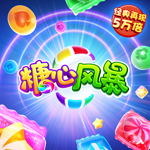 冠博体育平台